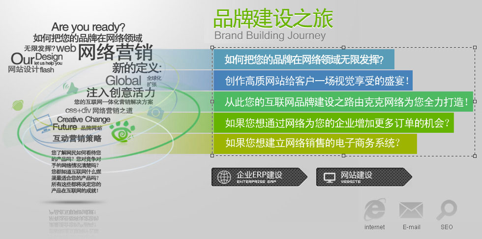 丽水网站建设 丽水网站制作 丽水企业 ERP